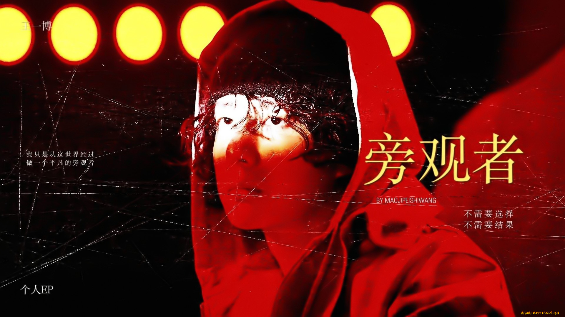 , wang yi bo, , , , 